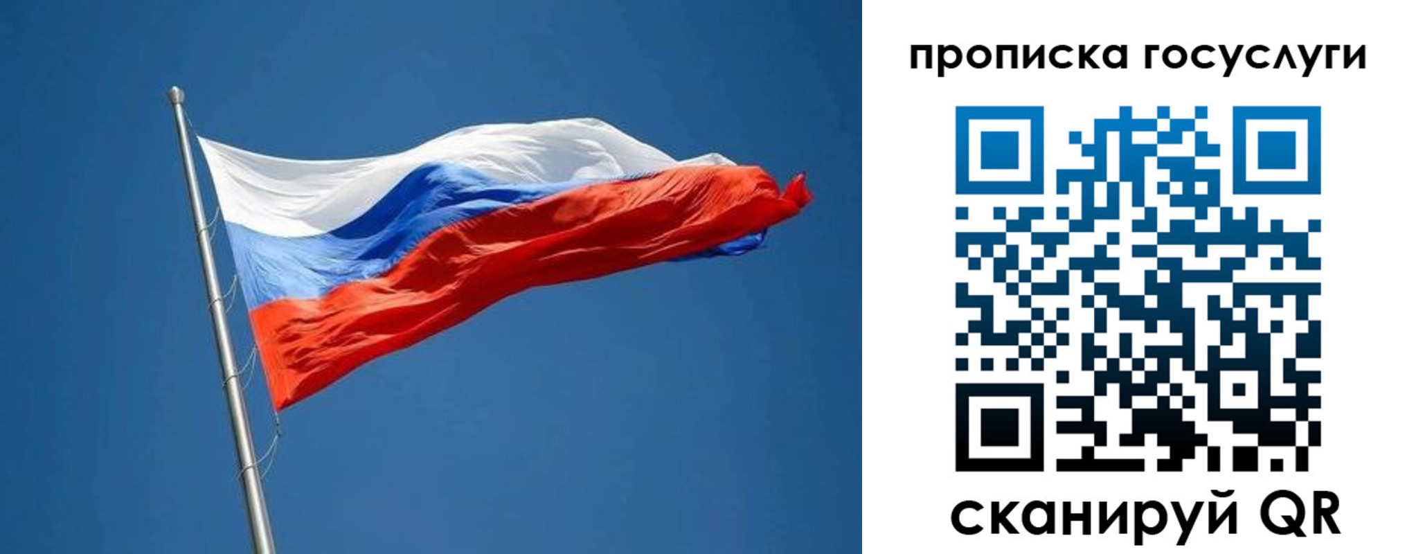 прописка от собственника в Белгороде