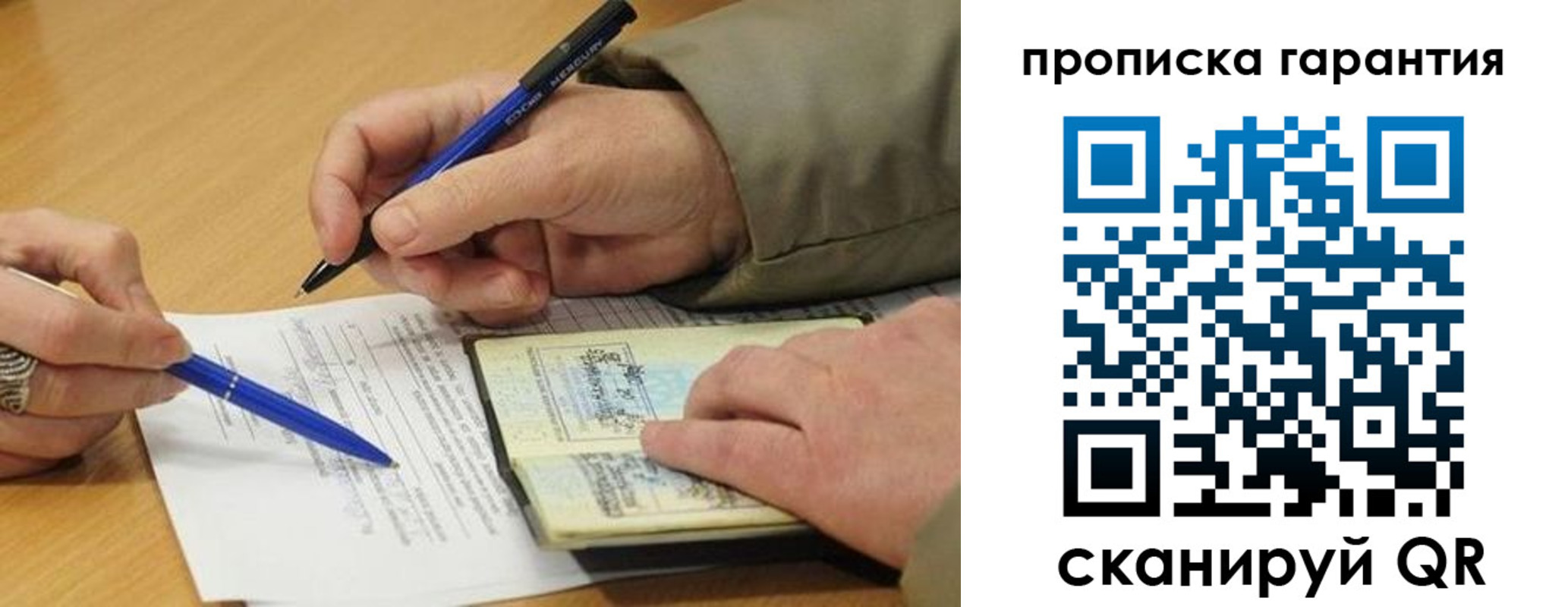 временная регистрация собственник в Белгороде