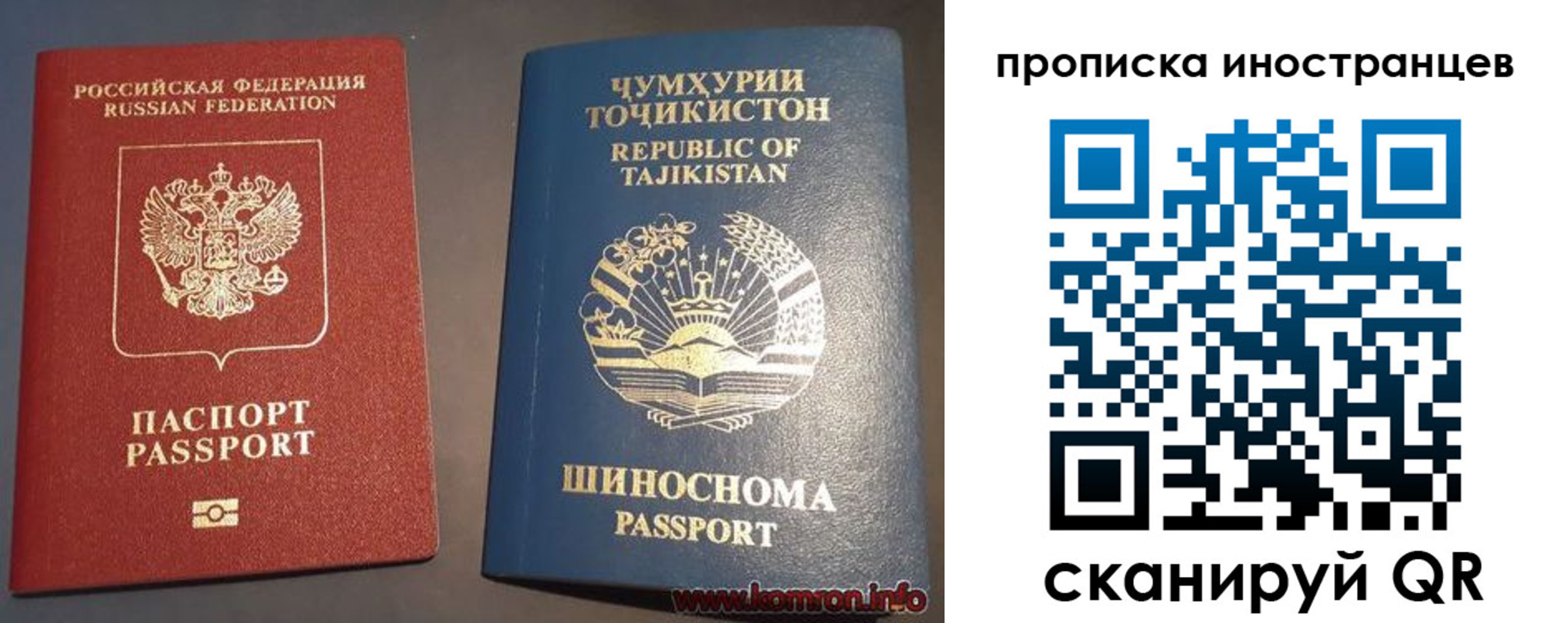 прописка для работы в Белгороде