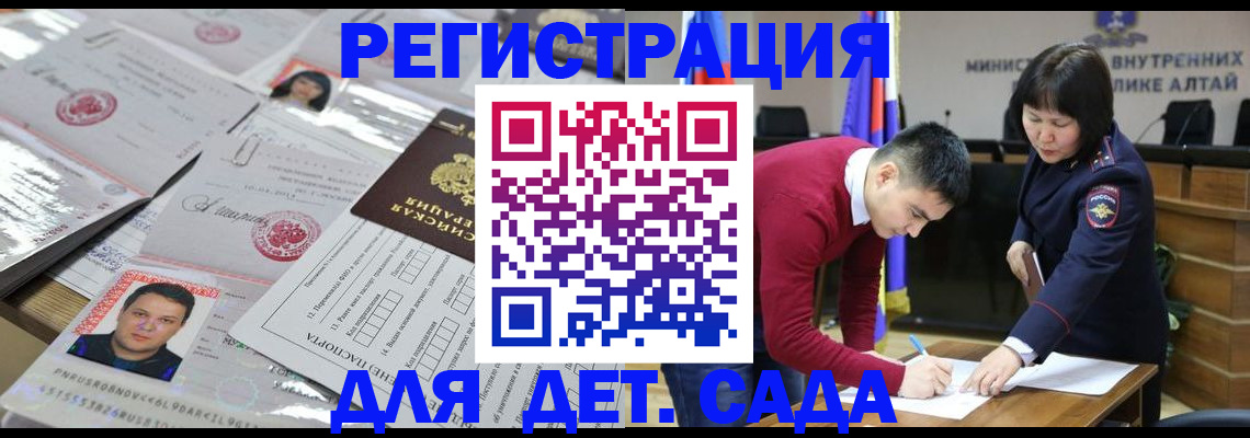 прописка штамп в Белгороде