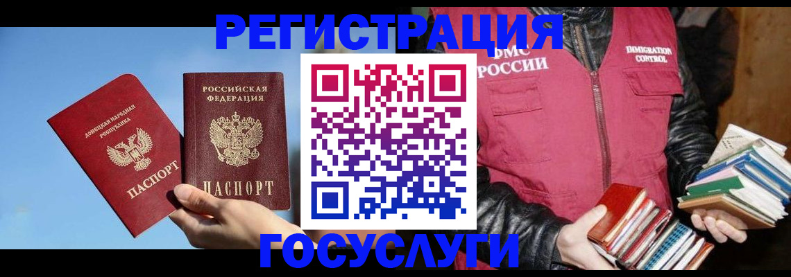 прописка для кредита в Белгороде