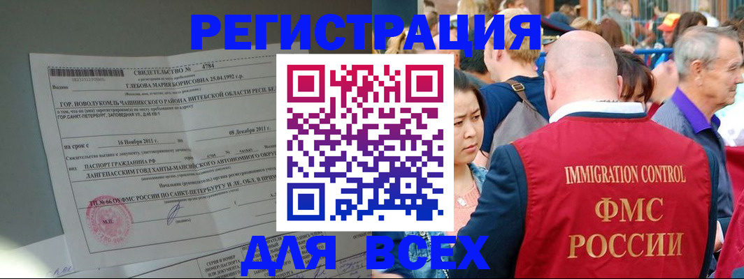 прописка для военкомата в Белгороде
