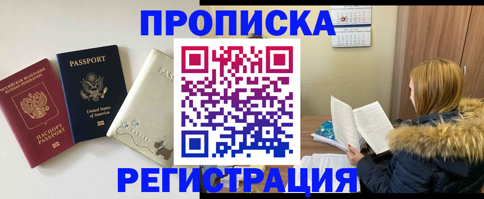 найти адрес прописки в Белгороде