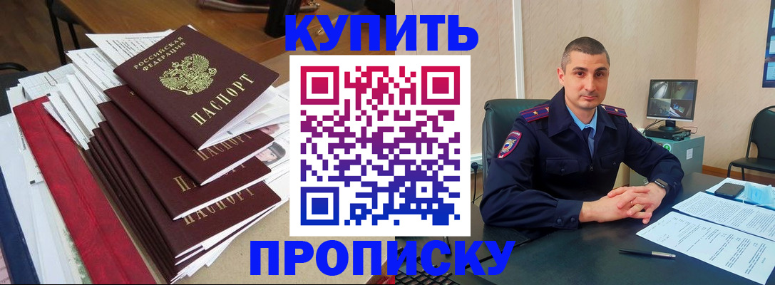 временная регистрация в квартире в Белгороде