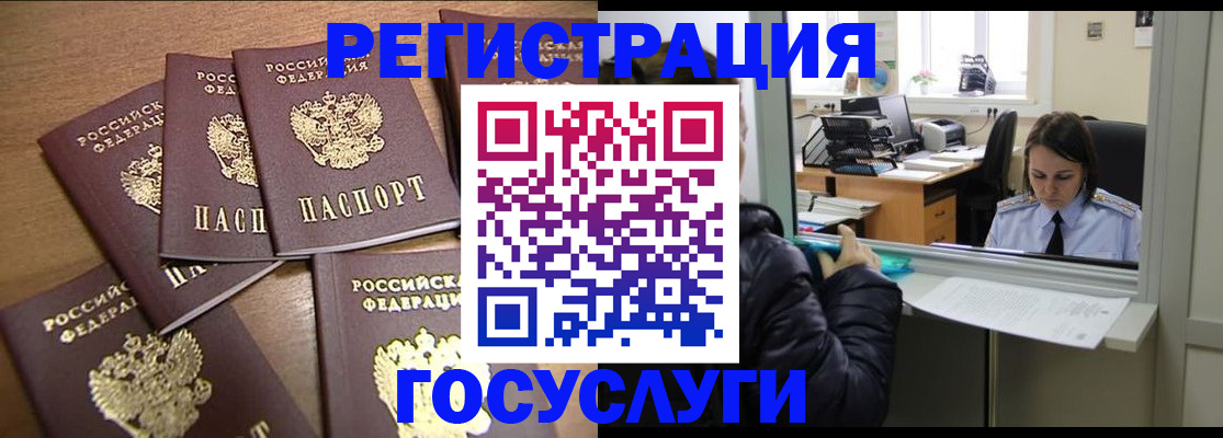 временная регистрация поиск в Белгороде